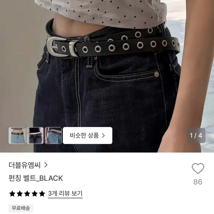 더블유엠씨 펀칭 벨트_BLACK 새상품