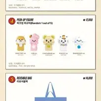 프로미스나인 피크업 피규어 구매합니다
