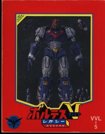 외국 드라마 Blu-ray 볼테스 V 레거시 초전자 합체판
