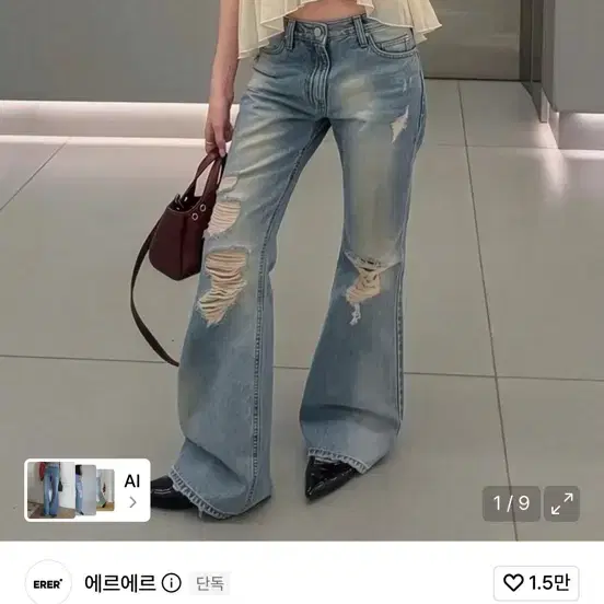 에르에르 부츠컷 데님 팬츠