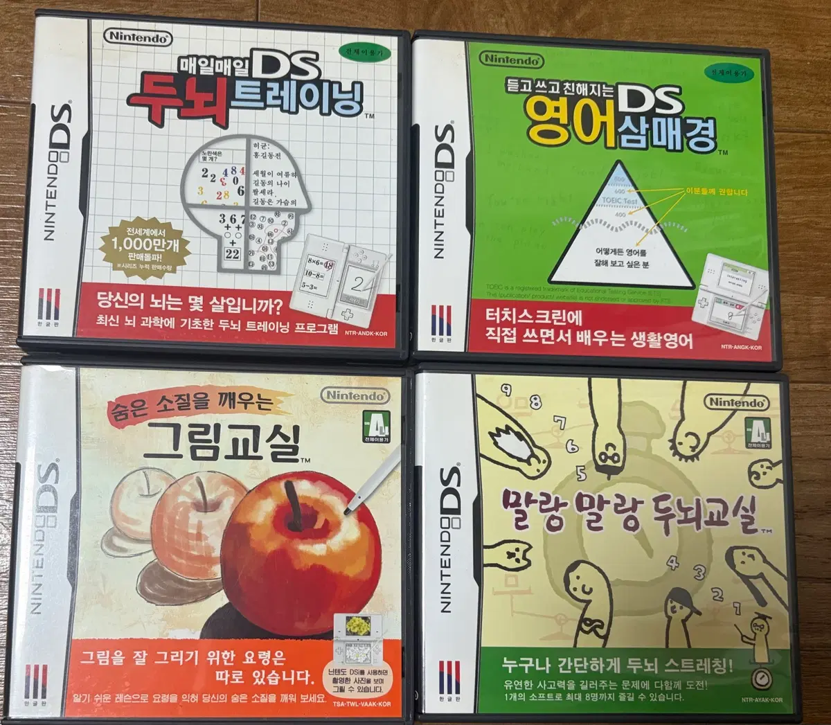 닌텐도 ds 칩 4개 팝니다