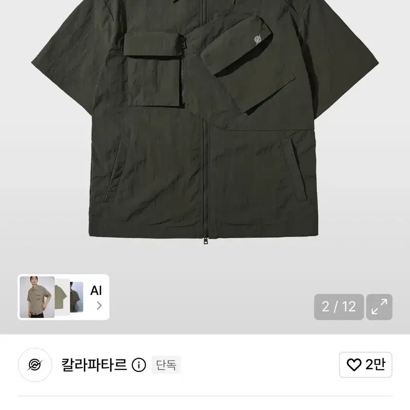 칼라파타르 나일론 테슬란 오프셋 집 포켓 반팔 셔츠 카키