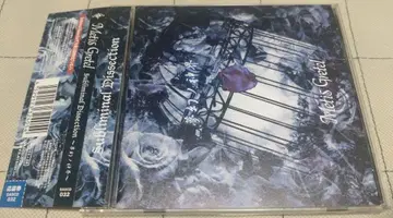 Metis Gretel Subliminal Dissection 오비 포함
