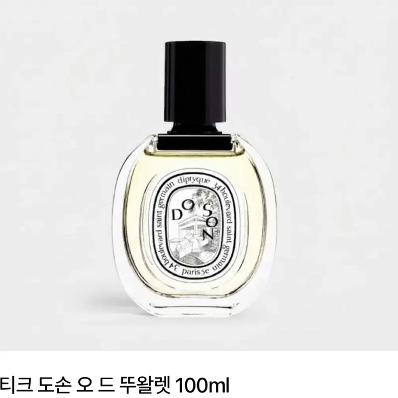 도손 오 드 뚜왈렛 100ml