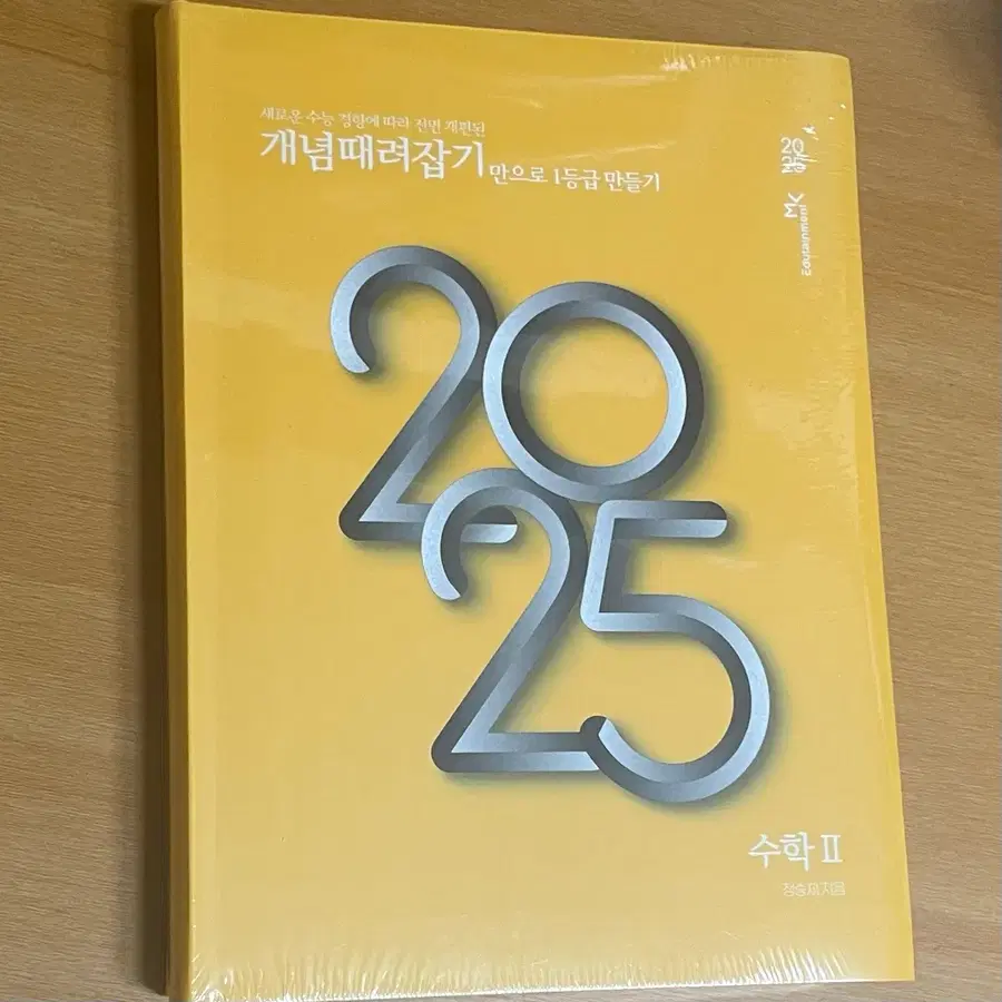 개때잡 수학2
