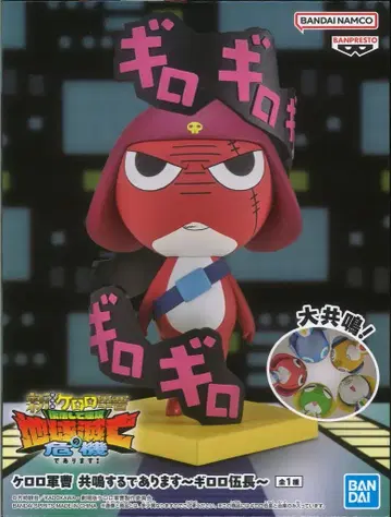 BANDAI SPIRITS 공명하는 겁니다 개구리 중사 케로로 공명하는 겁니다~길길로 하사~