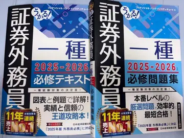 합격! 증권 외무원 1종 2025-2026 필수 텍스트 문제집