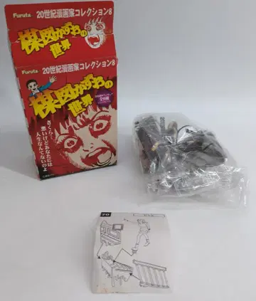 후루타 제과 우메즈 카즈오의 세계/20세기 코믹스 작가 컬렉션 오로치(계단) 70