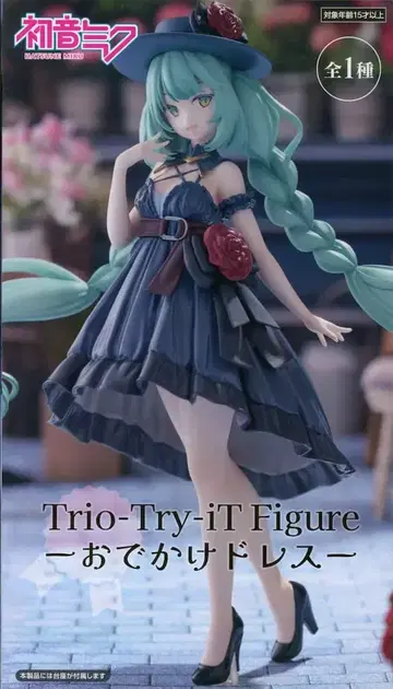 후류 Trio-Try-iT 피규어 하츠네 미쿠 외출 드레스
