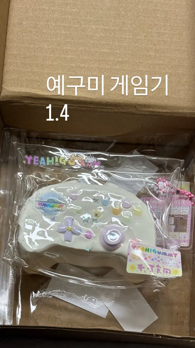 예구미 게임기 새상품