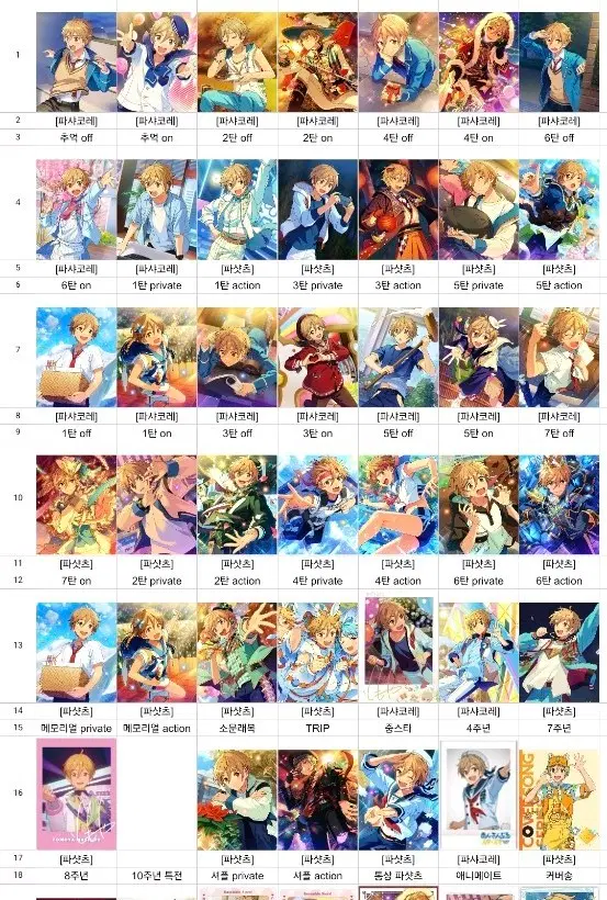 150장 준올클 파샤코레 파샷츠 포토카드 클리어카드 앙스타 마시로 토모야 라빗츠