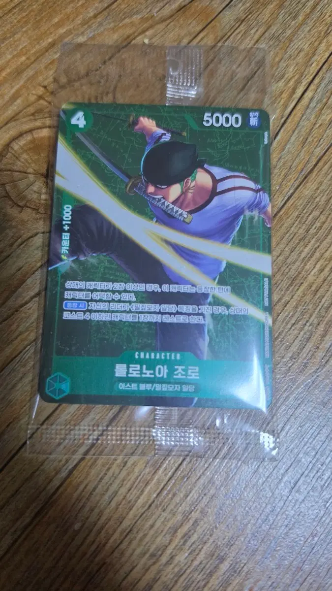 EB02-019 롤로노아 조로 팝니다