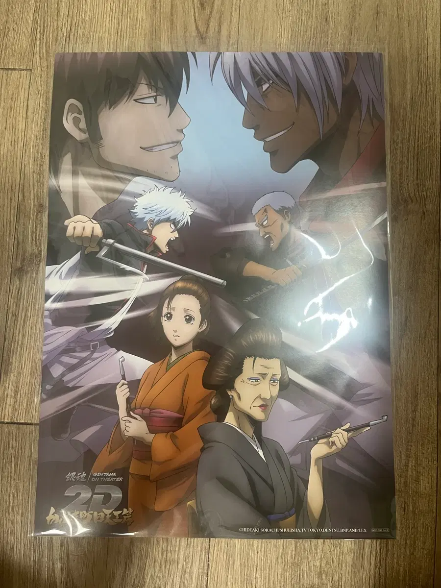 은혼 사천왕편 영화 포스터