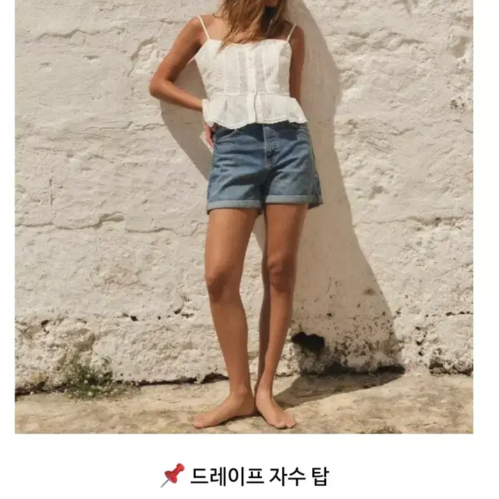 (새상품) 자라zara 드레이프 자수 탑 나시