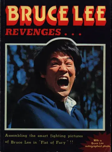 블루스 리 REVENGES -