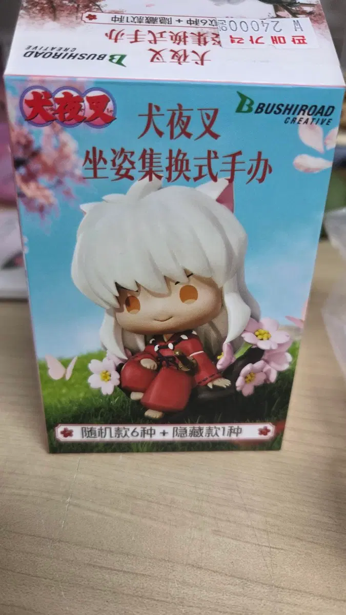 이누야샤 부시로드 (링)