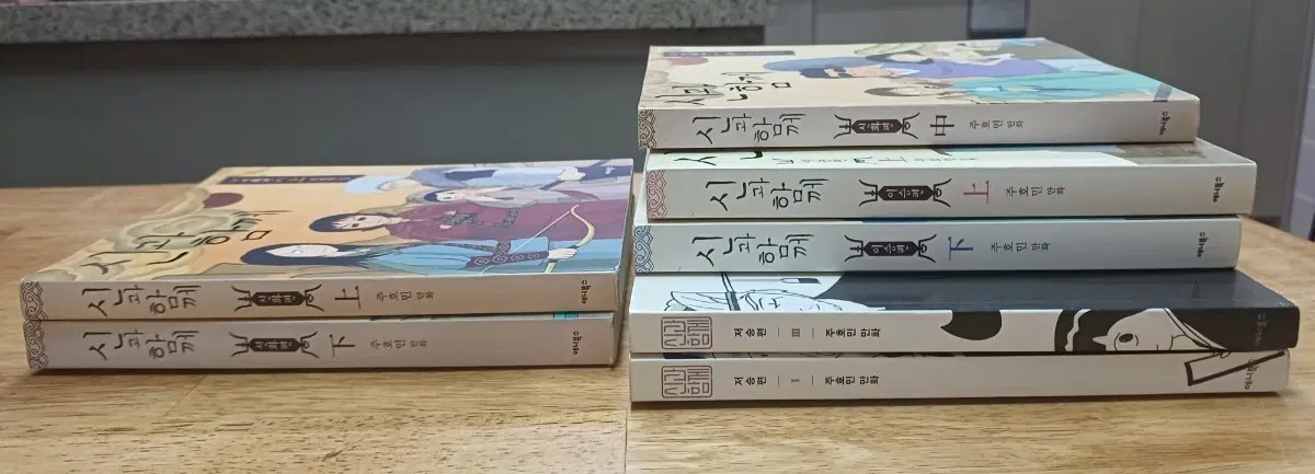 신과함께 만화책 판매