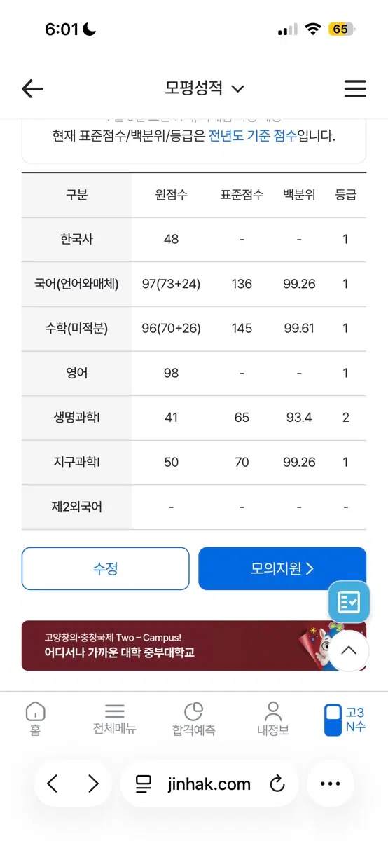 서바이벌 생명 구매합니다 제발 ㅠㅠㅠㅠ