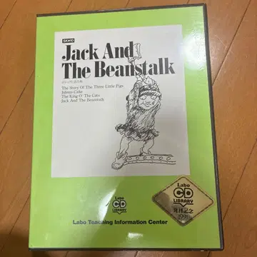 Labo CD Library 잭과 콩나무 영어 교재