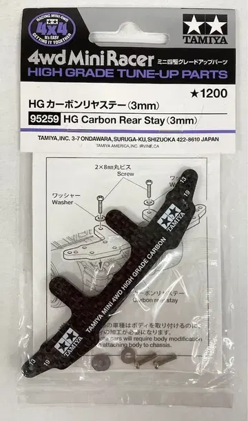 타미야 미니 사륜구동 GUP HG 카본 리어 스테이(3mm) 95259