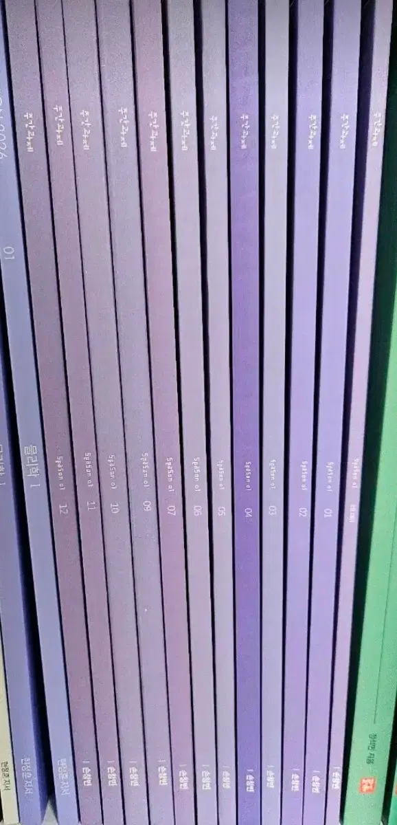 27손창빈 주간교재 일괄