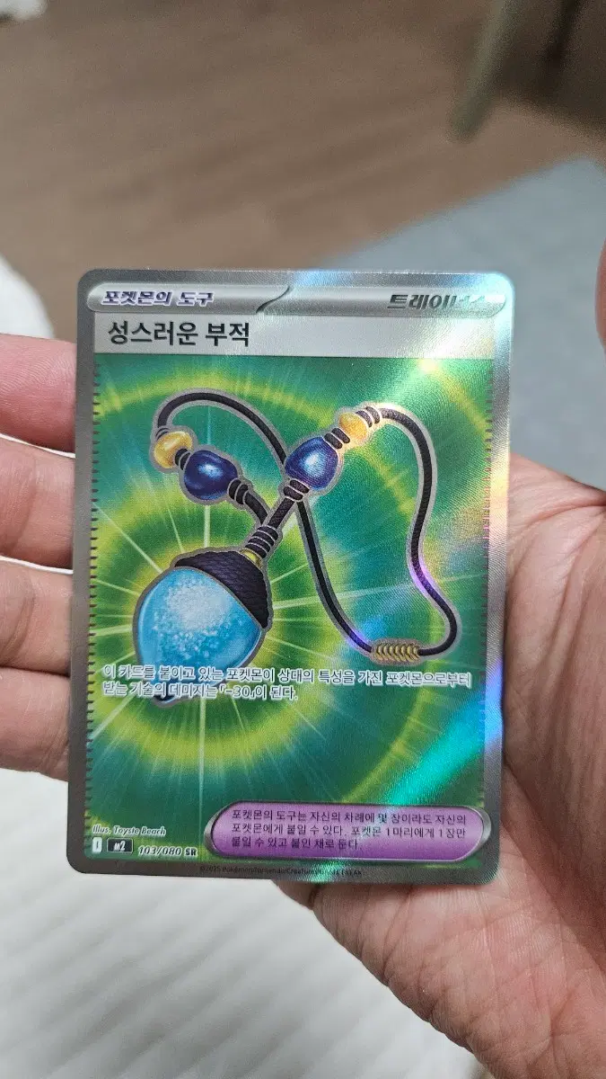 포켓몬카드 성스러운 부적 SR 수퍼레어 카드 팝니다