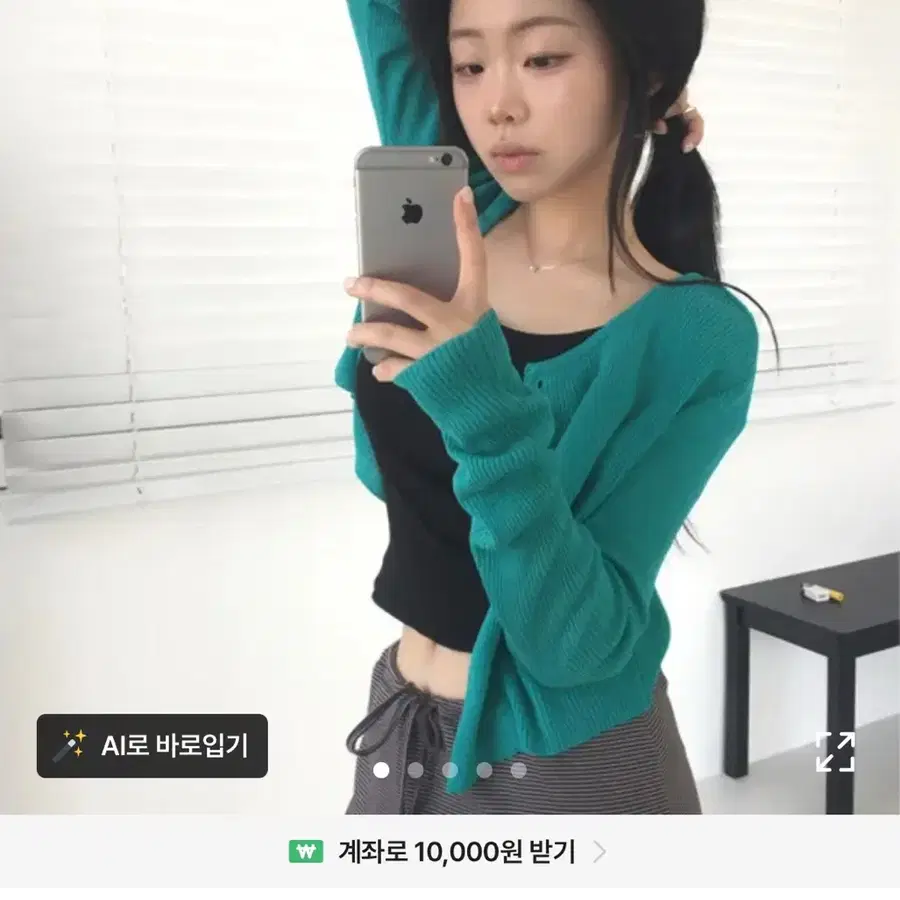 에이블리 민트색 가디건 판매