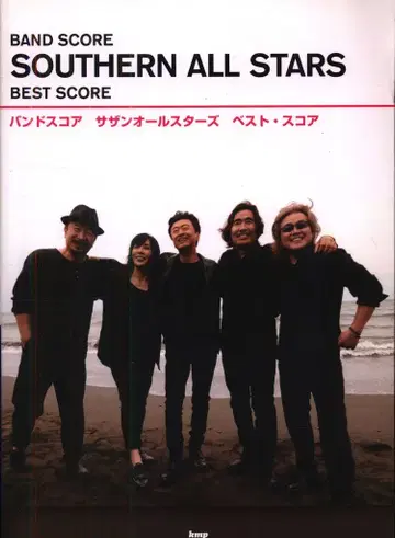 밴드 스코어 사잔 올스타즈 사잔 올스타즈 BEST SCORE
