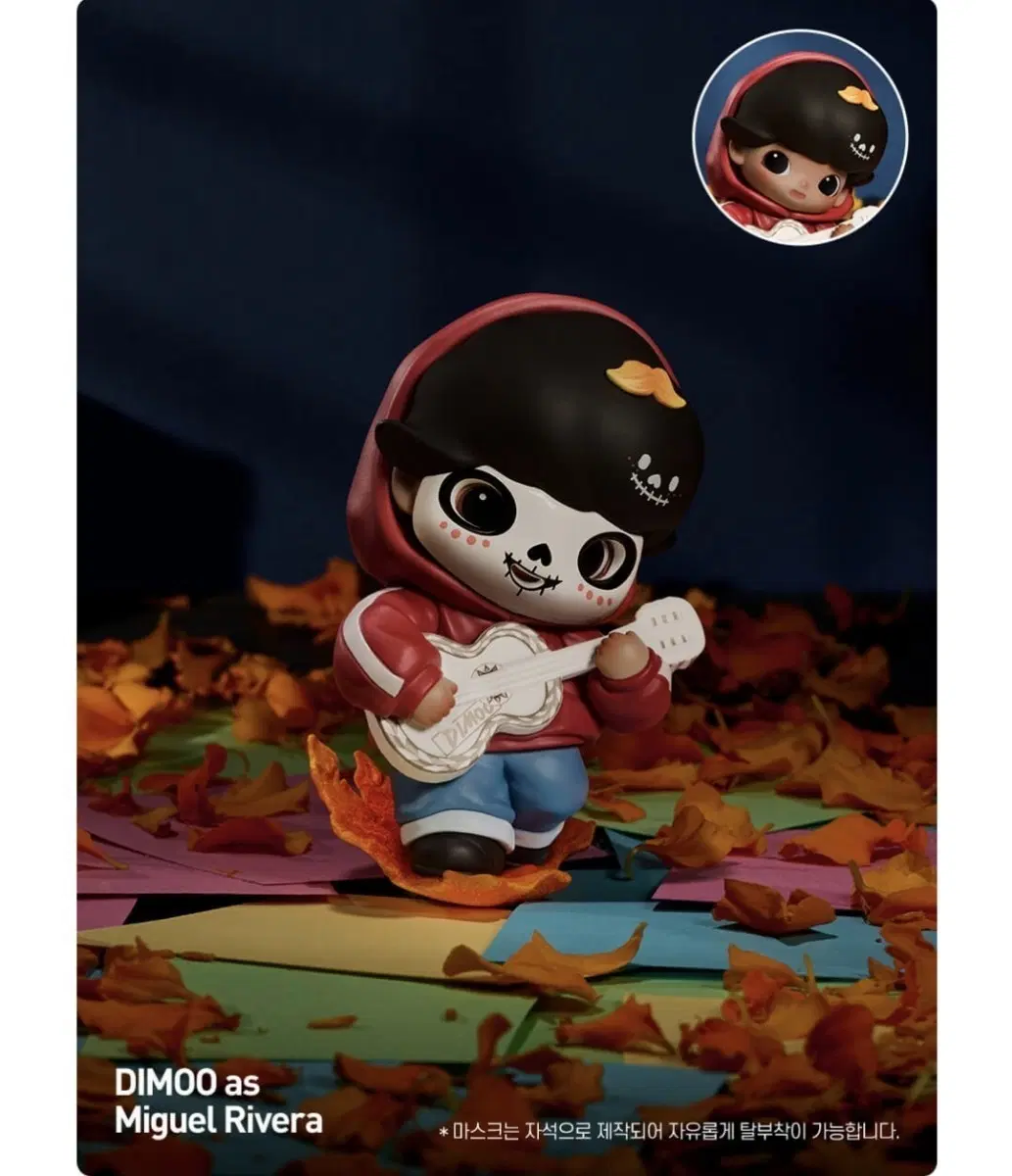 디무 미구엘 팝빈세트 POPMART DIMOO PIXAR MIGUEL