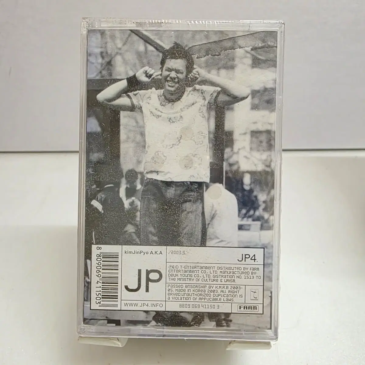 미개봉 김진표 4집 JP4