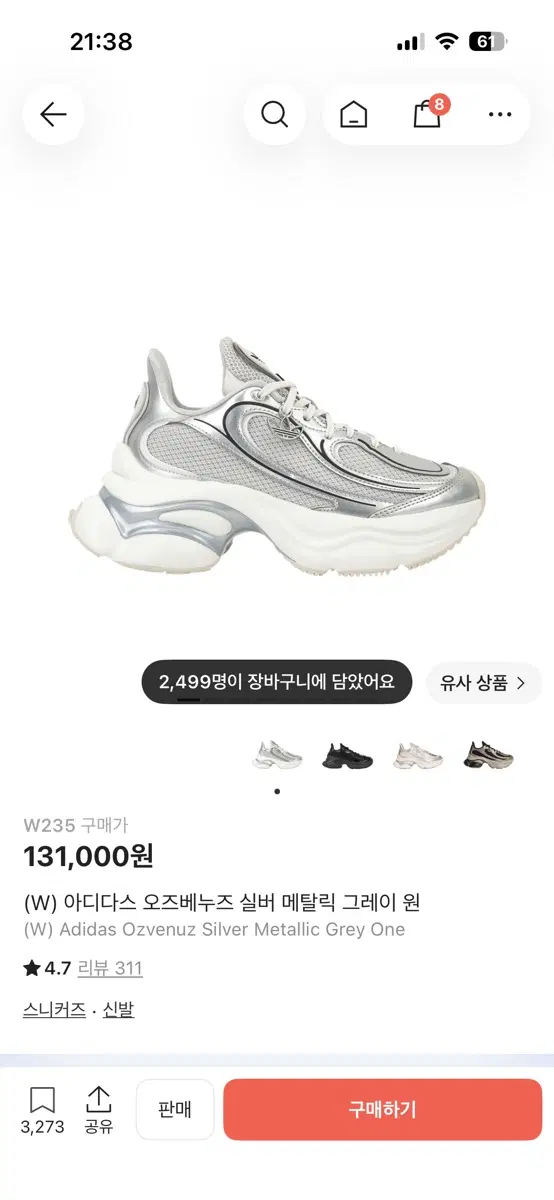 (W) 아디다스 오즈베누즈 실버 메탈릭 그레이 원 235