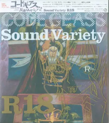 애니메이션 CD Sound Variety R18/코드 기어스 반역의 를르슈 R2
