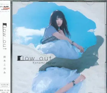 애니메이션 CD 스즈키 코노미 Blow out/로쿠데나시 마술강사와 금기교전 OP [DVD 포함 한정판]