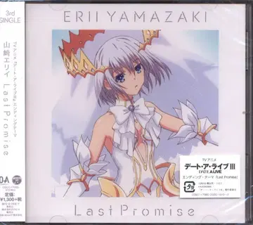 애니메이션 CD 야마자키 엘리 일반ver)Last Promise*미개봉