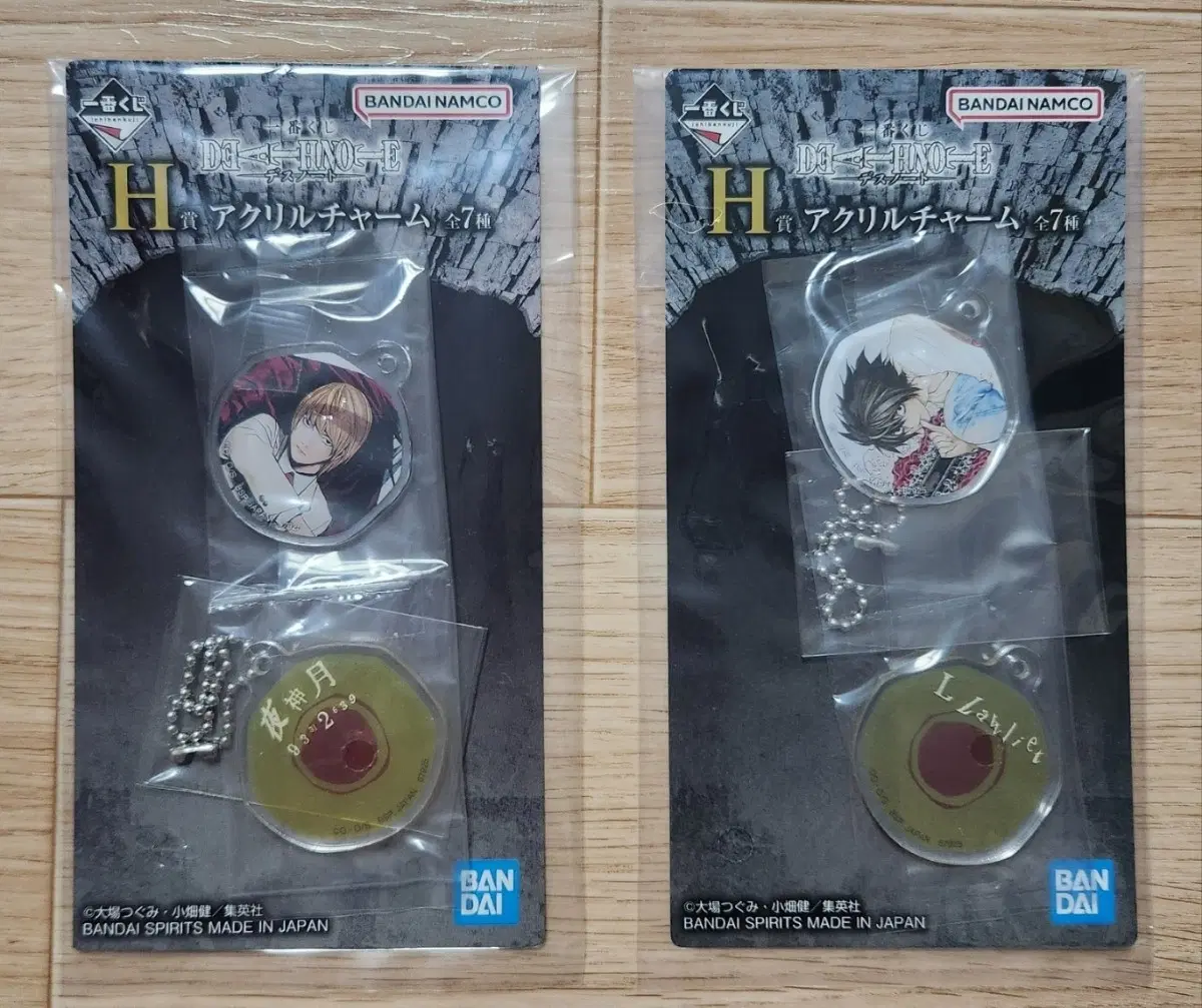 데스노트 제일복권 H상 아크릴 키링 참 L 라이토 DEATH NOTE