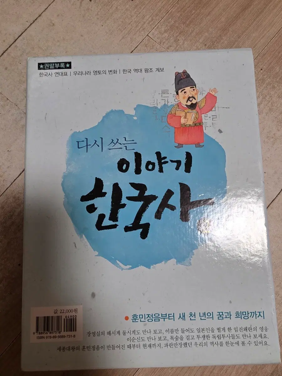 다시 쓰는 이야기 한국사