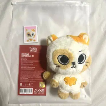 푸네크도 케피 키링