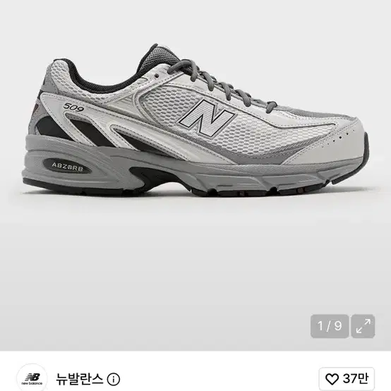 (250) 뉴발란스 509 그레이 U509GW (GRAY) 운동화 신발