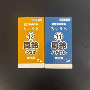 치이카와 에니마이 복권 풍경 토끼 하치와레 2종 세트