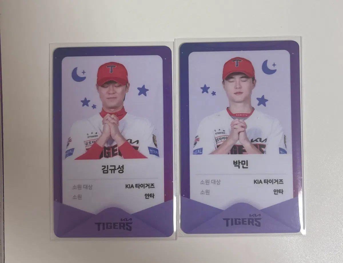 기아타이거즈 달빛꿈 포토카드 박민 김규성