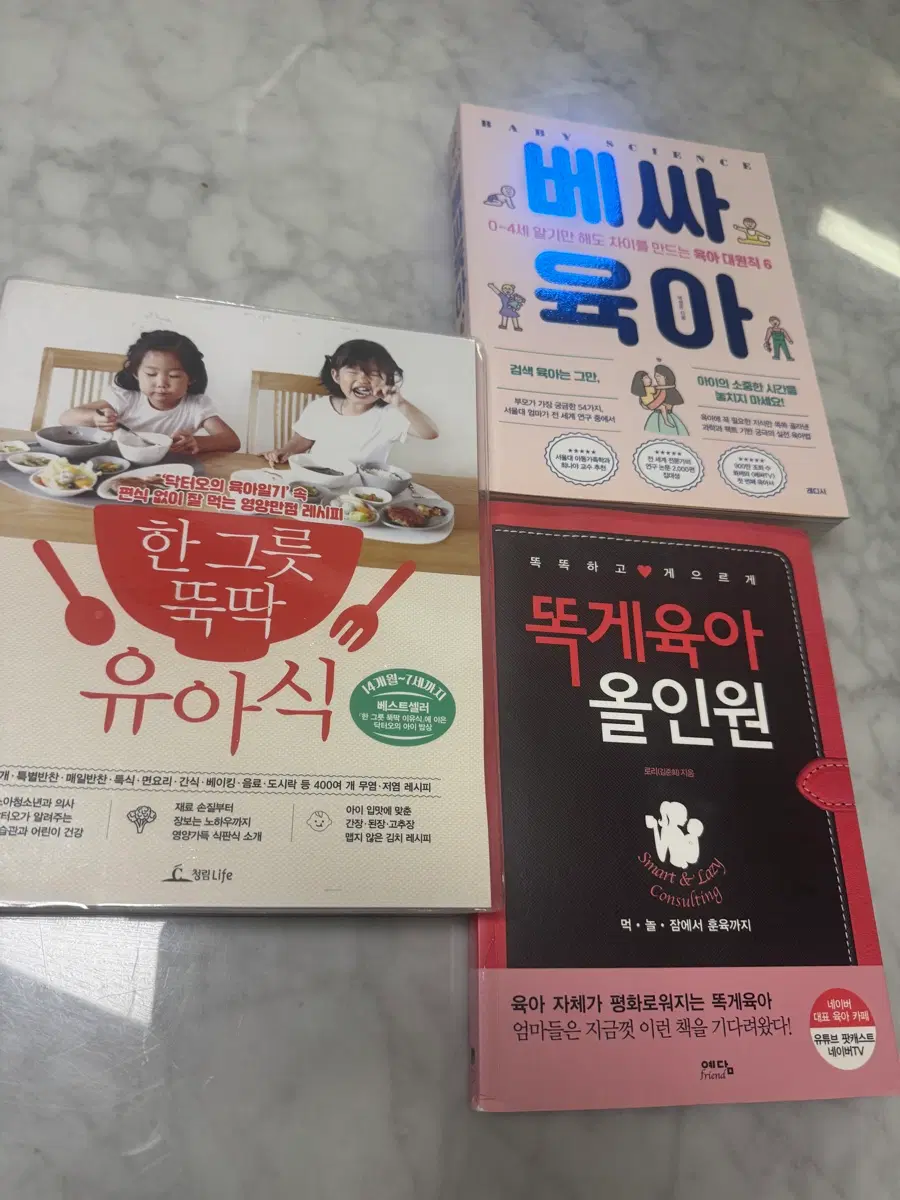 육아 이유식 서적