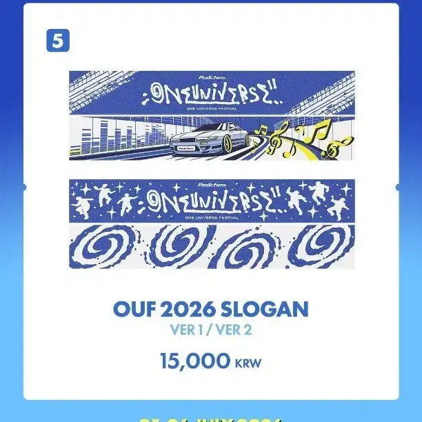 (삽니다) 원유니버스2026 공식MD슬로건 양도 구합니다