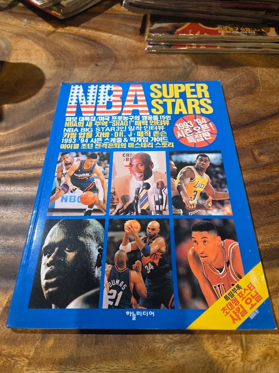 NBA 슈퍼스타 화보집 1993-94 시즌판 새책미개봉서적