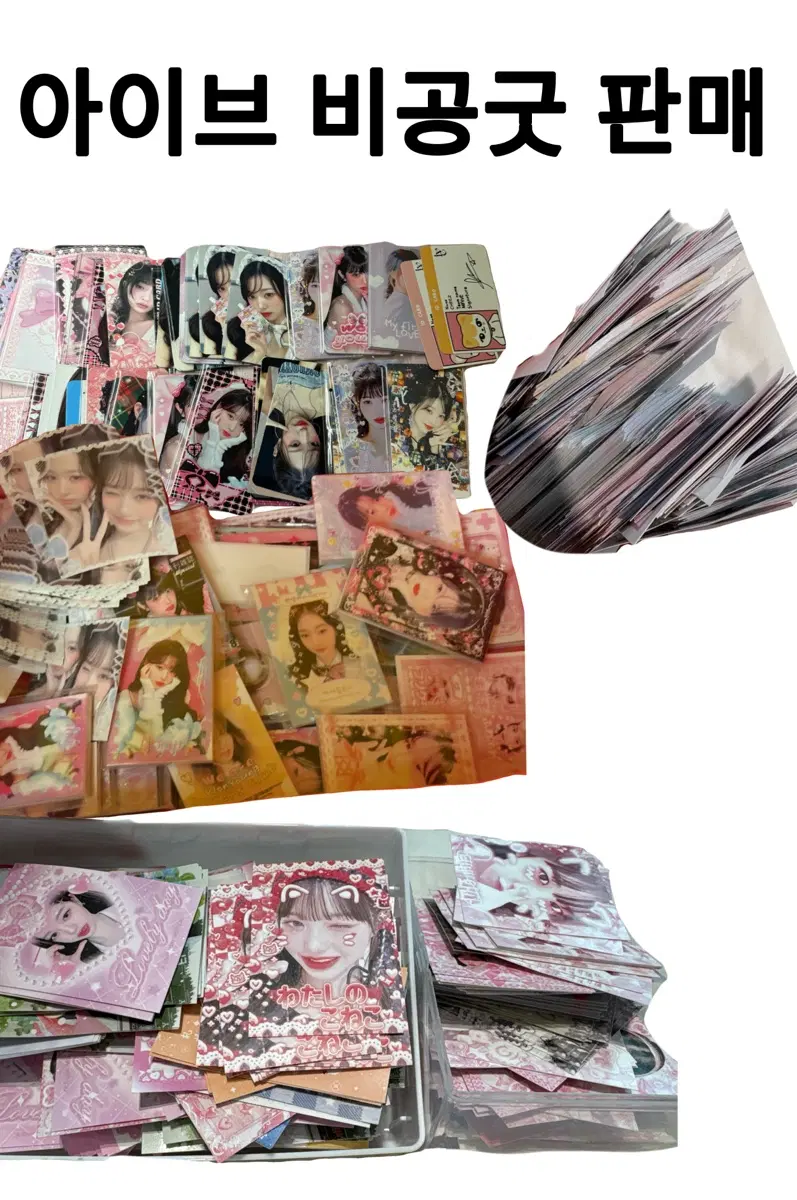 Ive unofficial goods bulk