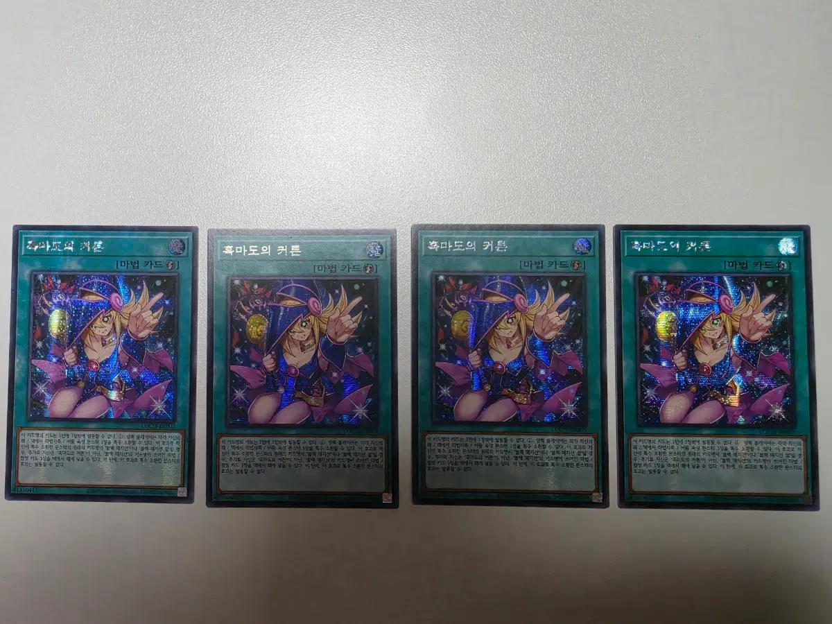 유희왕 흑마도의 커튼 Secret Rare 4장