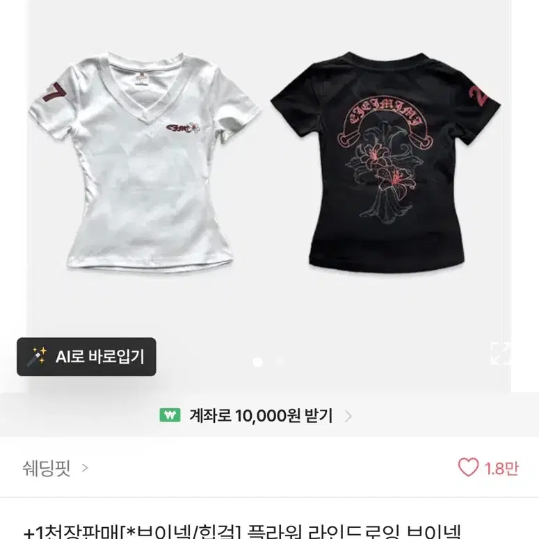 브이넥 반팔티
