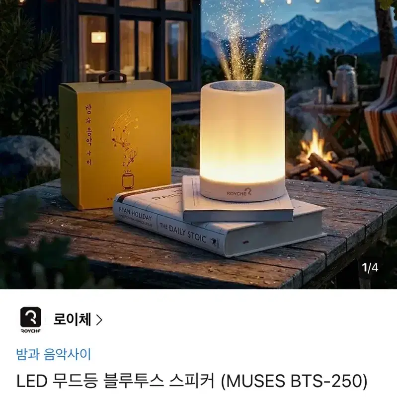 [ 새상품 ] LED 무드등 스피커