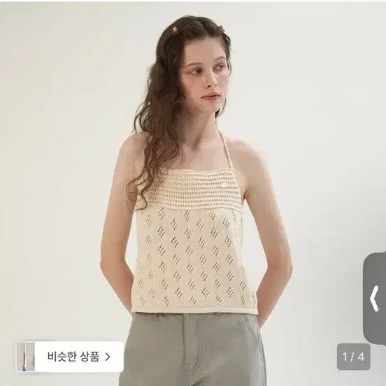 썸웨어버터 스카시 홀터넥 니트 슬리브리스 크림