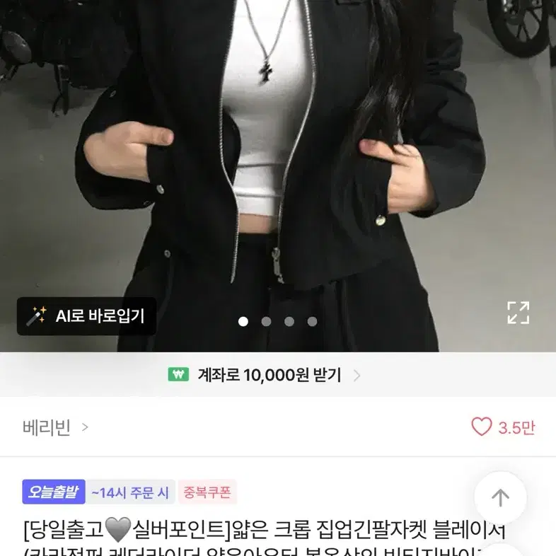 에이블리 블랙 크롭 자켓 (교신 가능)