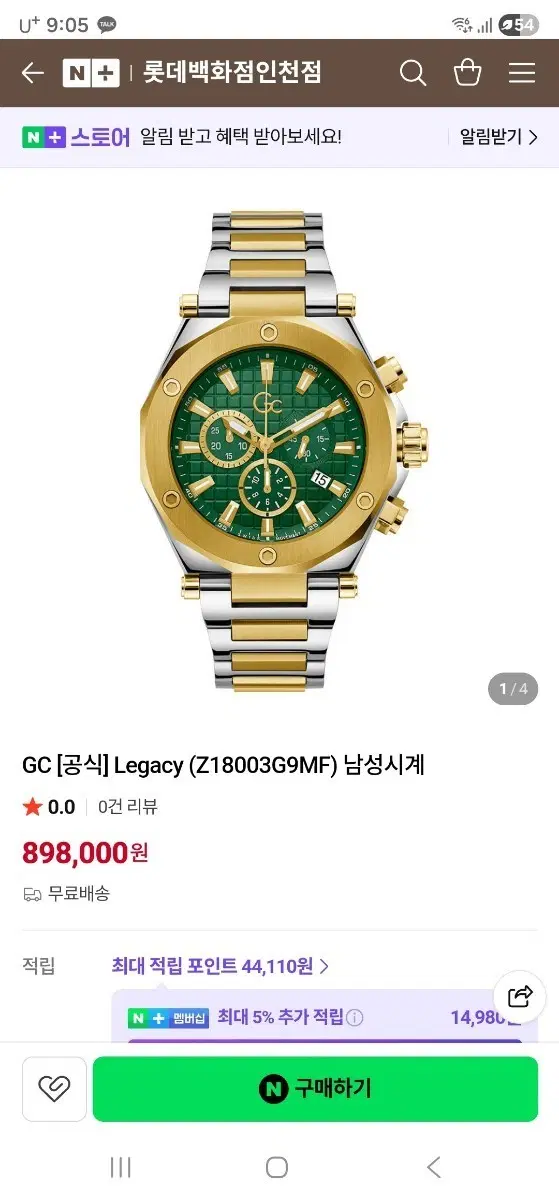GC 시게 Z18003G9MF